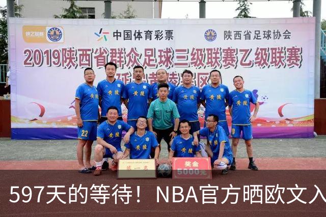 597天的等待！NBA官方晒欧文入场视频：他微笑着归来 今日将出战