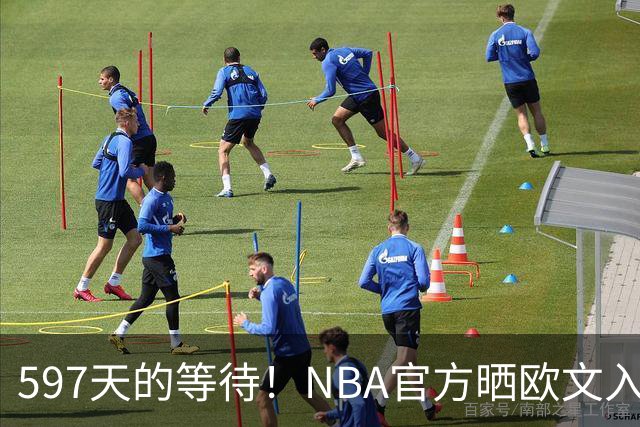597天的等待！NBA官方晒欧文入场视频：他微笑着归来 今日将出战